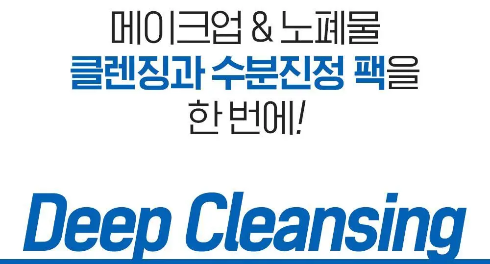 [투명광채/모공청소/수분진정] 빌리프 슈퍼나이츠 비건 팩 클렌저 150ml 단품/기획 (브라이트/포어퍼밍/하이수딩) 상세페이지 77
